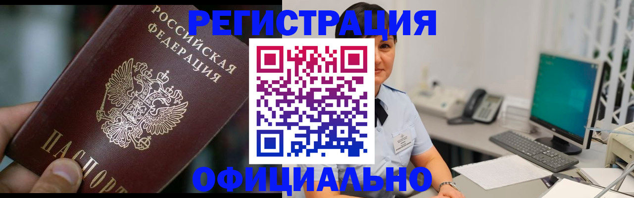 где прописаться в Иркутской области