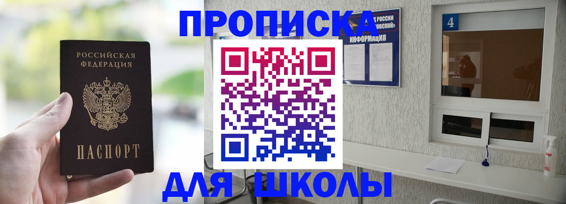 временная регистрация недорого в Иркутской области