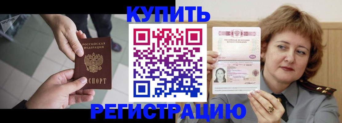 временная регистрация в квартире в Иркутской области